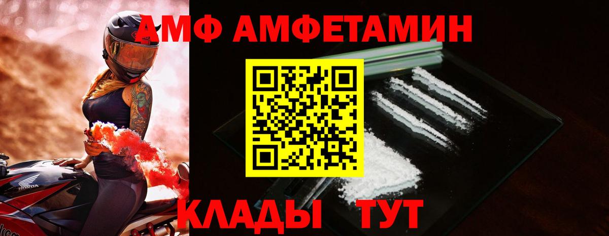 Амфетамин 97%  Амфетамин  Камень-на-Оби  АМФ  Вход с VPN 