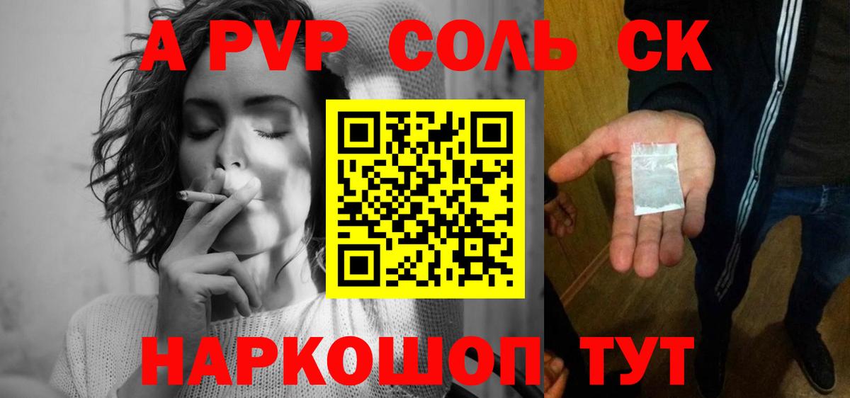 А ПВП СК Камень-на-Оби