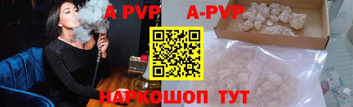 A-PVP мука  Alpha PVP мука  A-PVP Crystall  Вход с VPN  Камень-на-Оби 