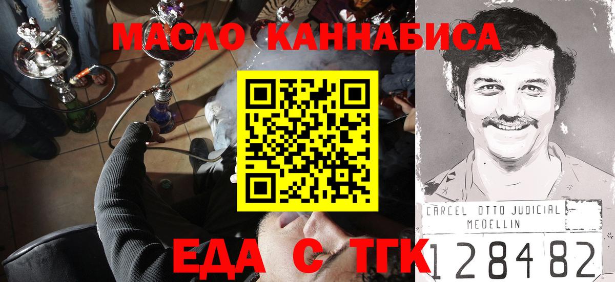 Cannafood конопля  Вход с VPN  Камень-на-Оби 