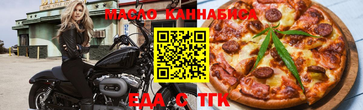 Камень-на-Оби  Печенье с ТГК марихуана  Вход с VPN 