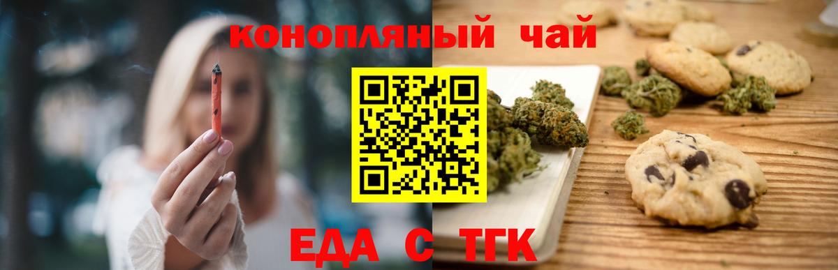 Cannafood конопля Камень-на-Оби
