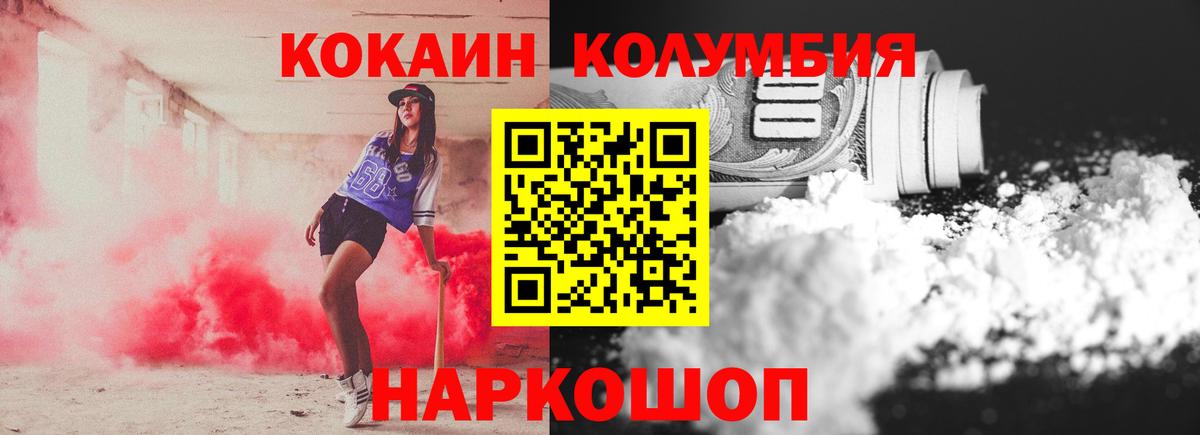 Камень-на-Оби  КОКАИН 98%  Вход с VPN  Cocaine Боливия 