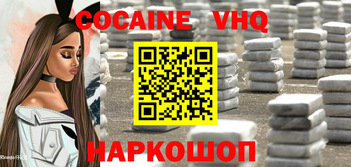 COCAIN Эквадор Камень-на-Оби