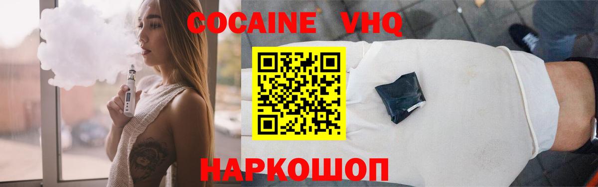 Камень-на-Оби  Кокаин 97%  Вход с VPN 