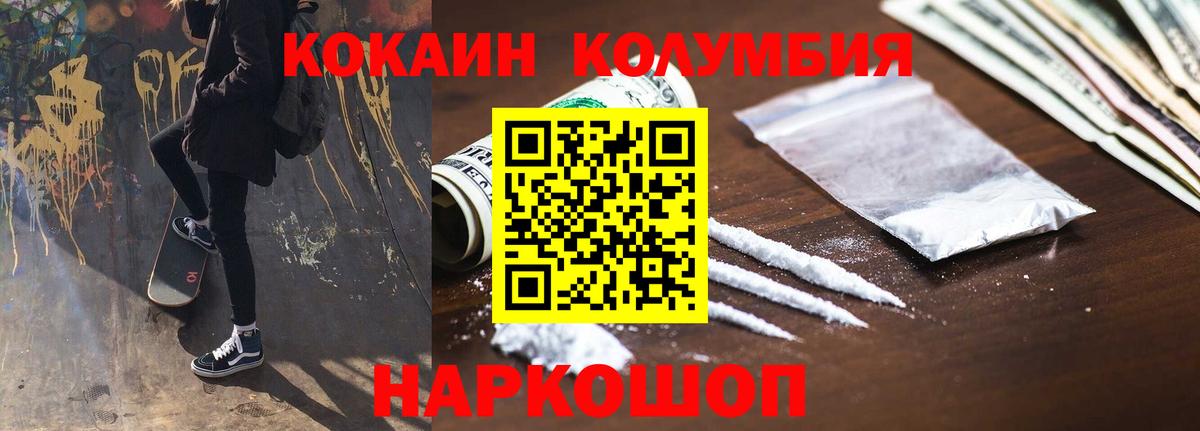 КОКАИН Перу Камень-на-Оби