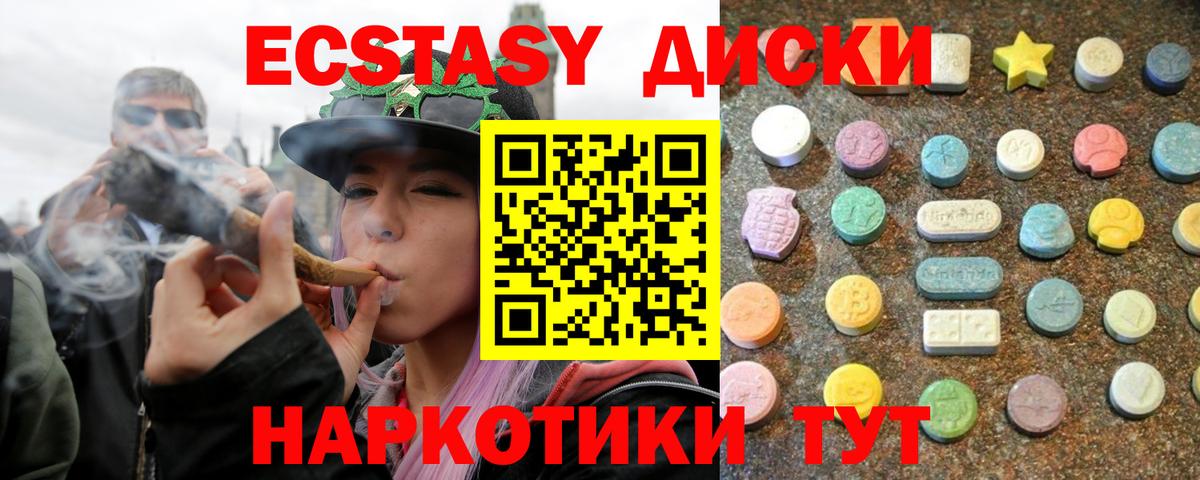 Камень-на-Оби  Молли  Вход с VPN  Ecstasy 300 mg  Ecstasy mix 