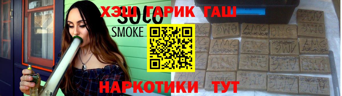 ГАШИШ индика сатива Камень-на-Оби