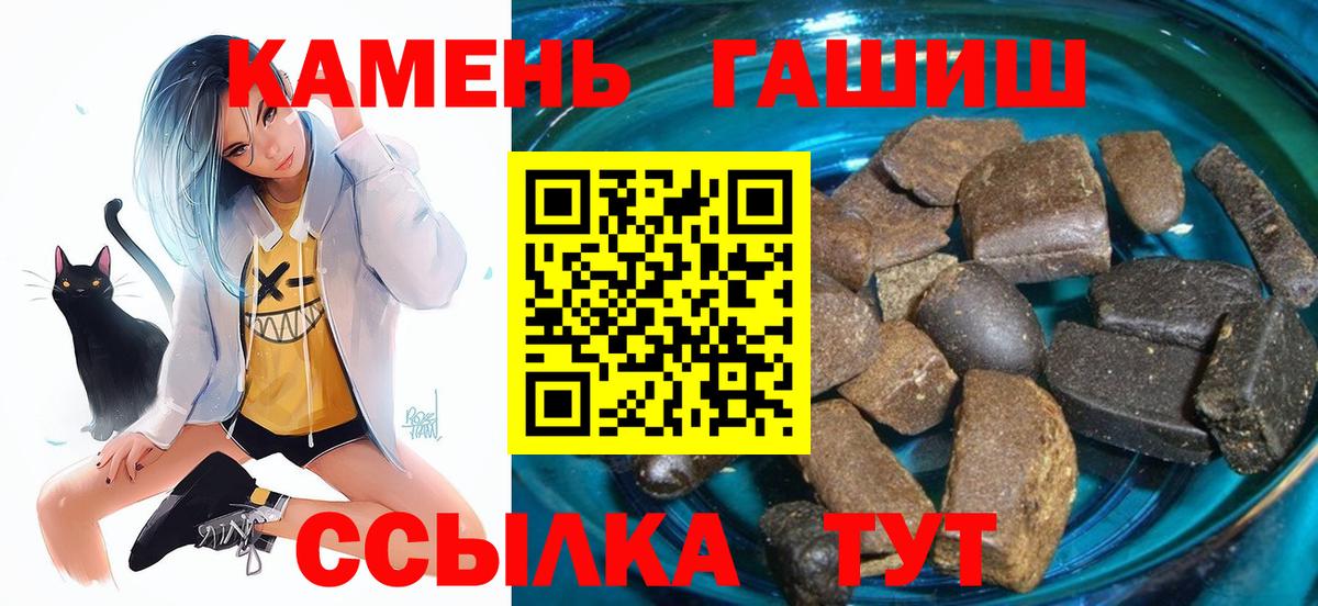 ГАШИШ  продажа наркотиков  Камень-на-Оби  Вход с VPN  ГАШ хэш  Гашиш убойный 