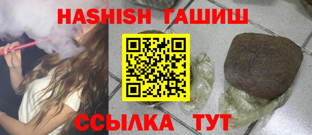 ГАШИШ hashish  ГАШИШ индика сатива  Камень-на-Оби  Ляпка  Вход с VPN 