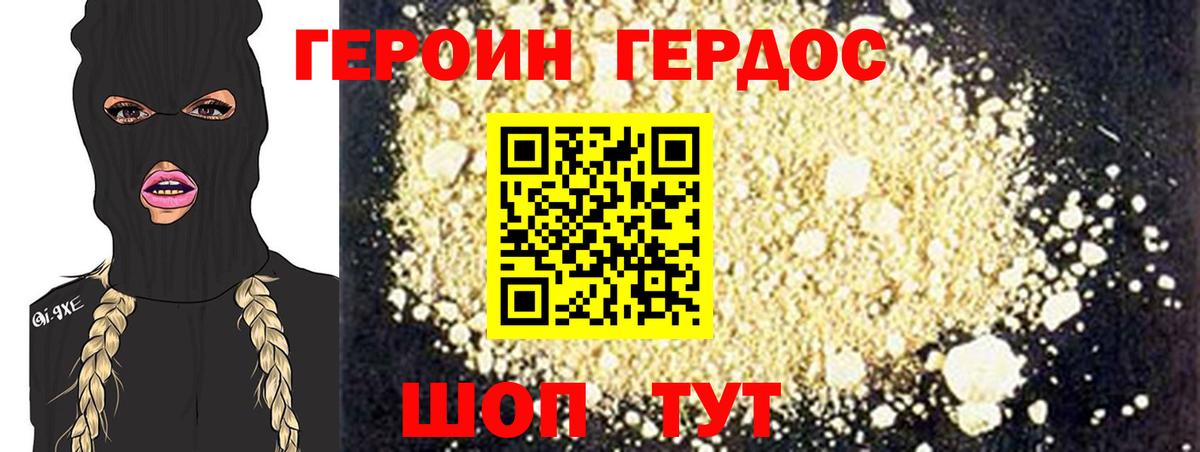 Героин афганец  Вход с VPN  Героин  Камень-на-Оби 