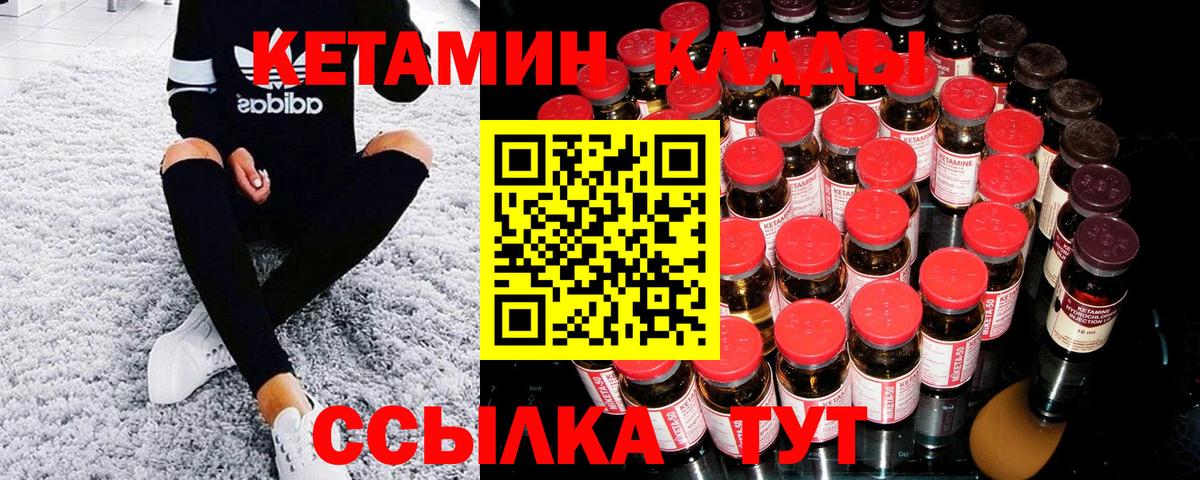 Камень-на-Оби  Кетамин ketamine  Вход с VPN 