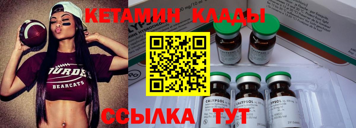 Кетамин ketamine Камень-на-Оби