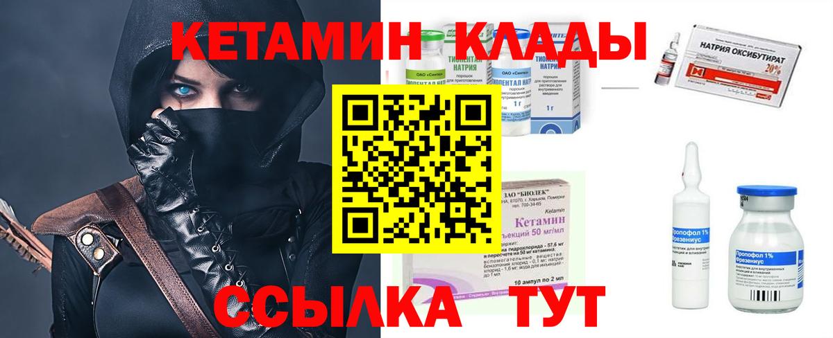 Кетамин VHQ  Вход с VPN  дарнет шоп  Камень-на-Оби 