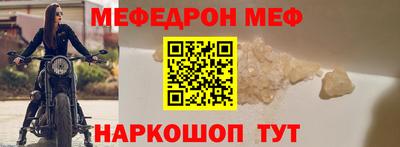 мяу мяу мука Волгодонск