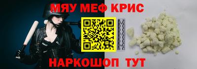 мяу мяу мука Волгодонск