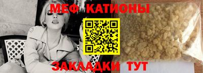 мяу мяу мука Волгодонск