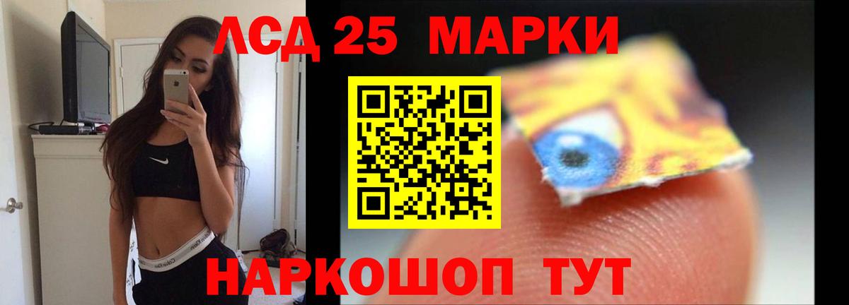 ЛСД экстази ecstasy  Вход с VPN  LSD-25 экстази кислота  Камень-на-Оби 