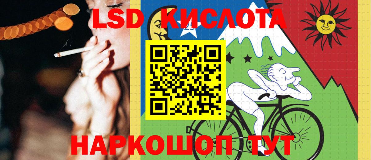 LSD-25 экстази кислота Камень-на-Оби