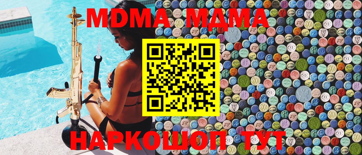 МДМА кристаллы Камень-на-Оби