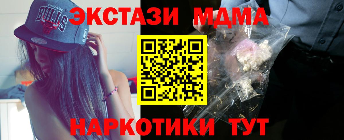 МДМА crystal  МДМА VHQ  Вход с VPN  Камень-на-Оби 