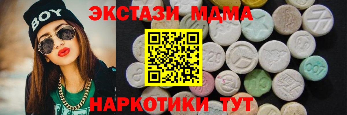 МДМА Molly  MDMA  Камень-на-Оби  Вход с VPN 