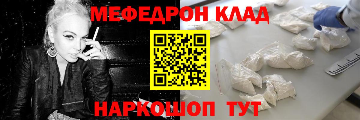 Камень-на-Оби  Меф мяу мяу  Меф  Мефедрон кристаллы  Вход с VPN 