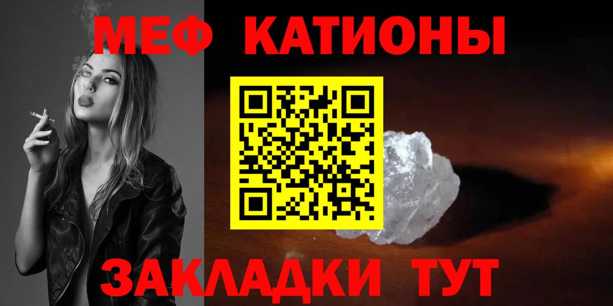 Мефедрон Камень-на-Оби