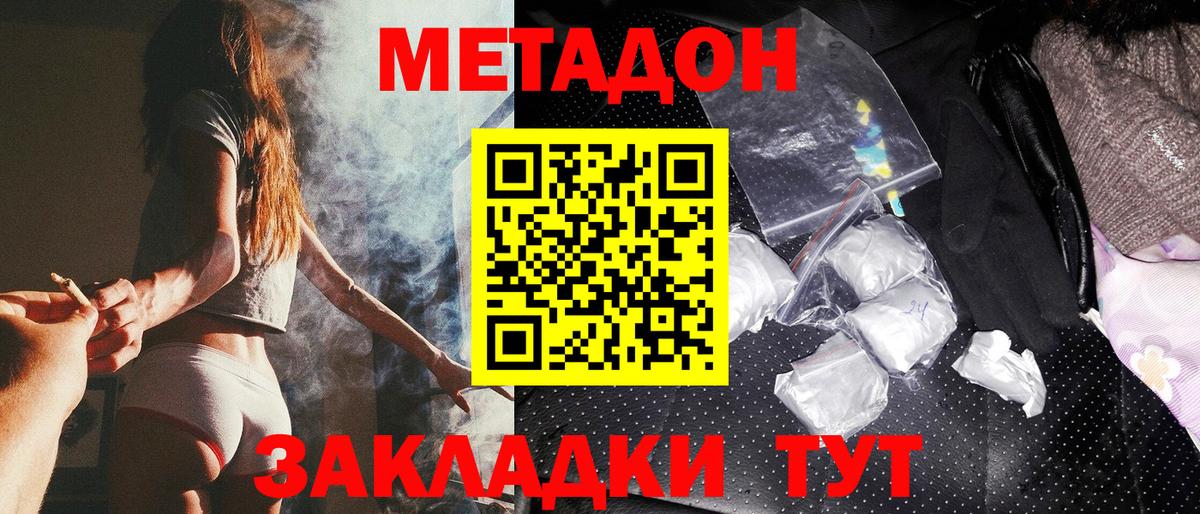 Метадон кристалл  МЕТАДОН methadone  маркетплейс Telegram  Вход с VPN  Камень-на-Оби 