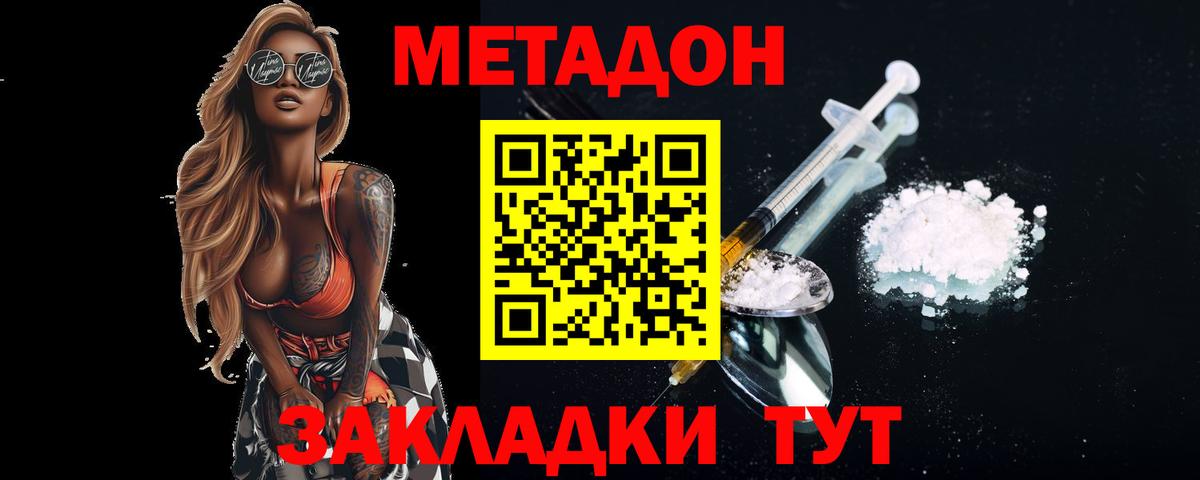 Метадон мёд  Метадон белоснежный  Камень-на-Оби  Вход с VPN 