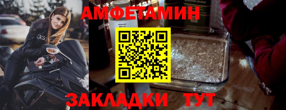 МЕТАМФЕТАМИН пудра Камень-на-Оби