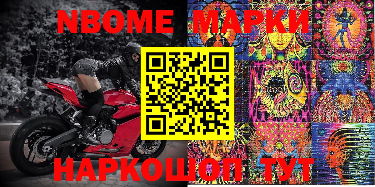 купить  сайты  Марки N-bome 1,5мг  Марки  Вход с VPN  Камень-на-Оби 