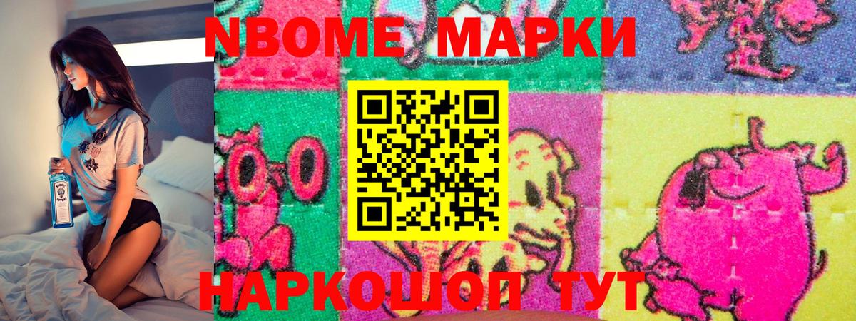 Наркотические марки 1,5мг Камень-на-Оби