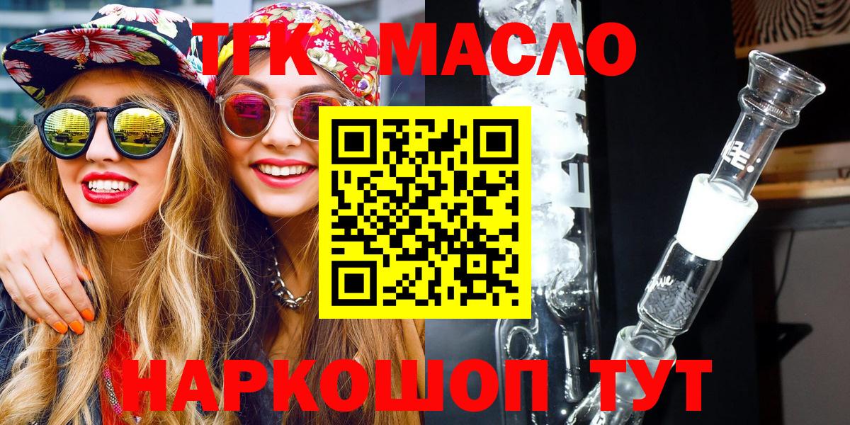 Дистиллят ТГК жижа Камень-на-Оби