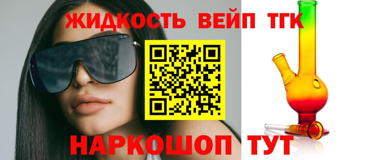 Дистиллят ТГК концентрат  купить наркотики цена  Камень-на-Оби  Вход с VPN  ТГК жижа 