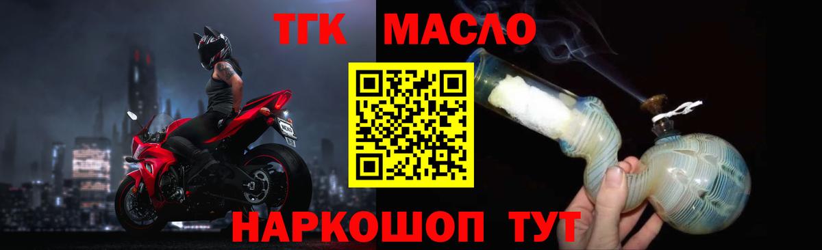 Камень-на-Оби  ТГК вейп  Вход с VPN 